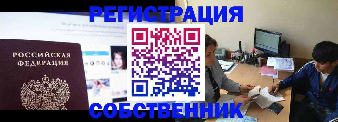 прописка законно в Льгове