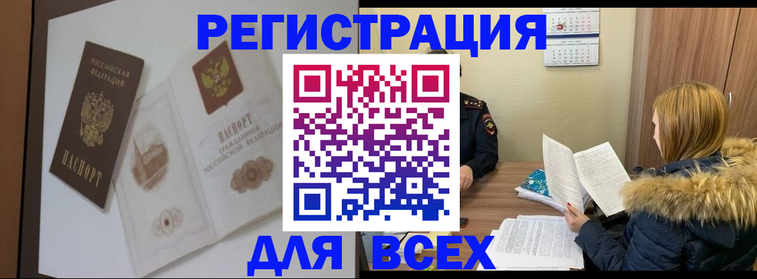 прописка гарантия в Льгове