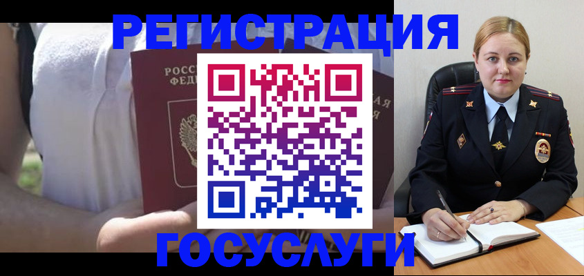 прописка ребенка в Льгове