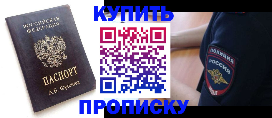 прописка для школы в Льгове